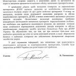 vz26-27_Страница_06_Изображение_0006