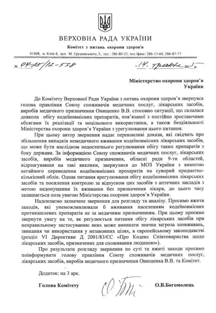 VZ-21-22 2015_Страница_03_Изображение_0001