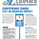 VZ-09-10_2016-1