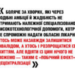 006-007_derg_pitannya_cimbalyuk