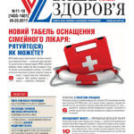 front_cvr_11-12