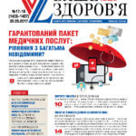 front_cvr_17-18