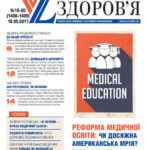 front_cvr_19-20