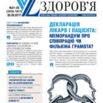 front_cvr_21-22