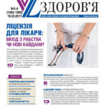 front_cvr_5-6