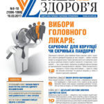 front_cvr_9-10
