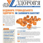 front_cvr__15-16