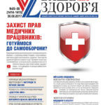 front_cvr_25-26