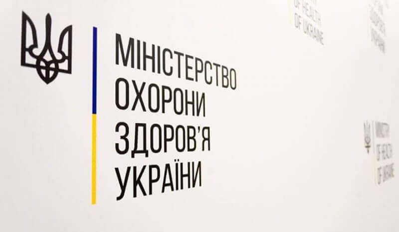 МОЗ знищило особисті данні публічних діячів, що хотіли отримати вакцини від коронавірусу поза чергою