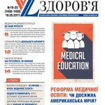 front_cvr_19-20