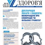 front_cvr_21-22