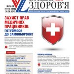 front_cvr_25-26