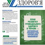 front_cvr_37-38_2017-1