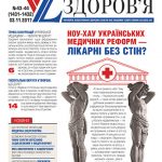 front_cvr_41-42_2017