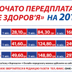 vz_peredplata2018