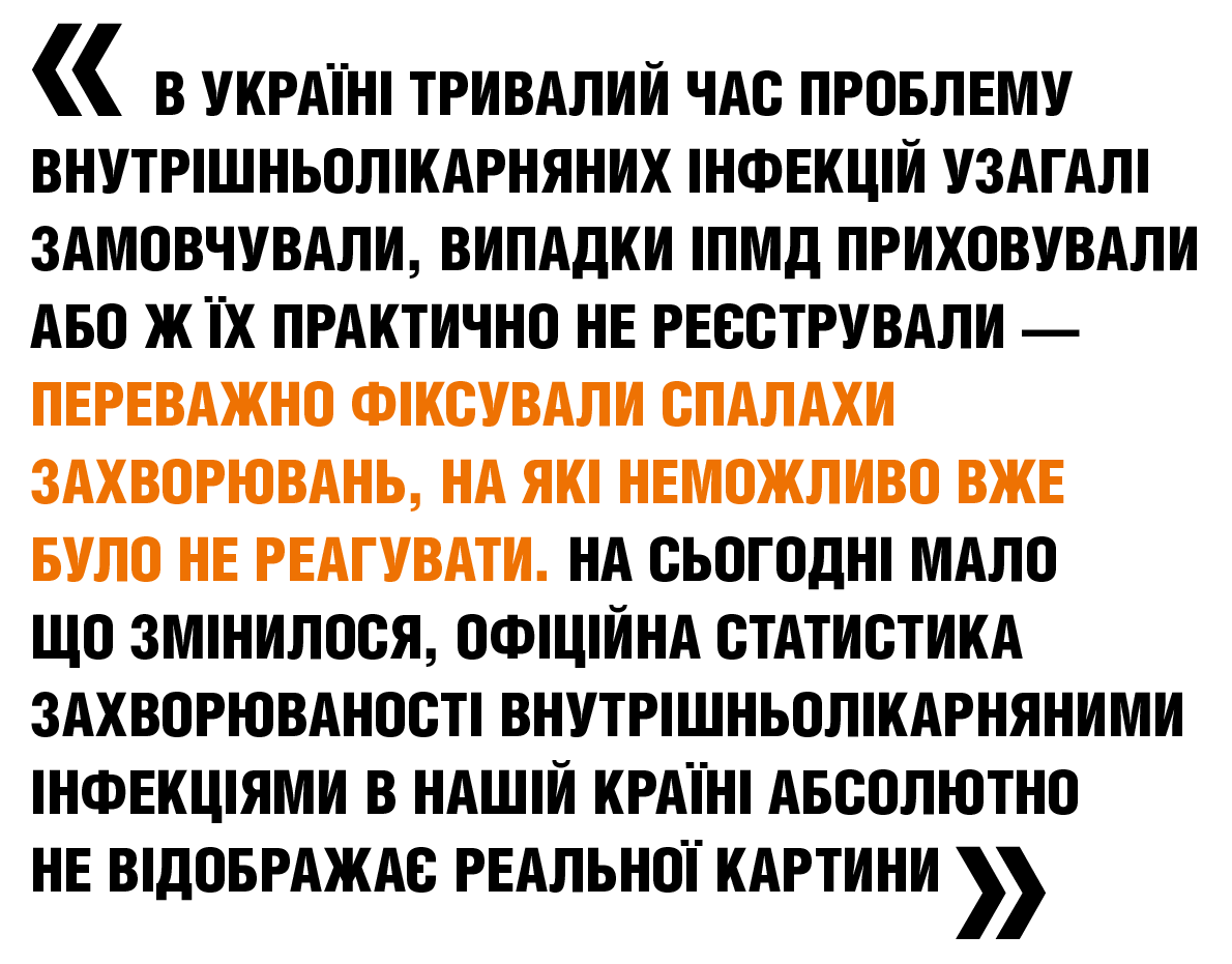 Реферат: Профілактика внутрішньо-лікарняних інфекцій що передаються через кров