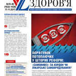 front_cvr_45-46_2017