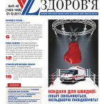 front_cvr_47-48_2017