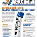 front_cvr_49-50_2017
