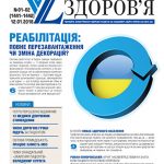 front_cvr_01-02_2018