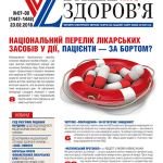 VZ-07-08_cover2018