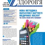 cover-05-06_2018