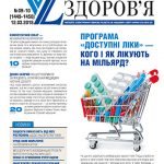 vz-09-10_2018-cover