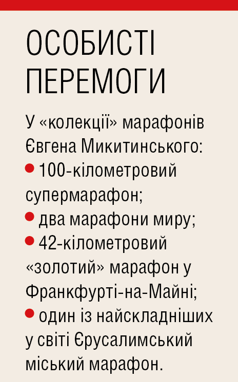 Євген Микитинський