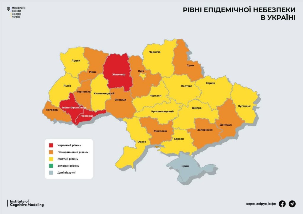 Житомирську область віднесли до "червоної" зони